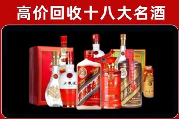 清原回收老酒